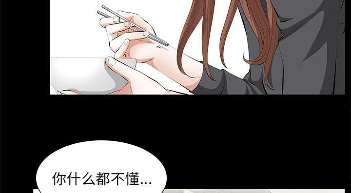 《桂末子》第26话 第20页