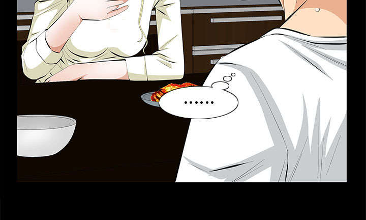 《桂末子》第26话 第23页