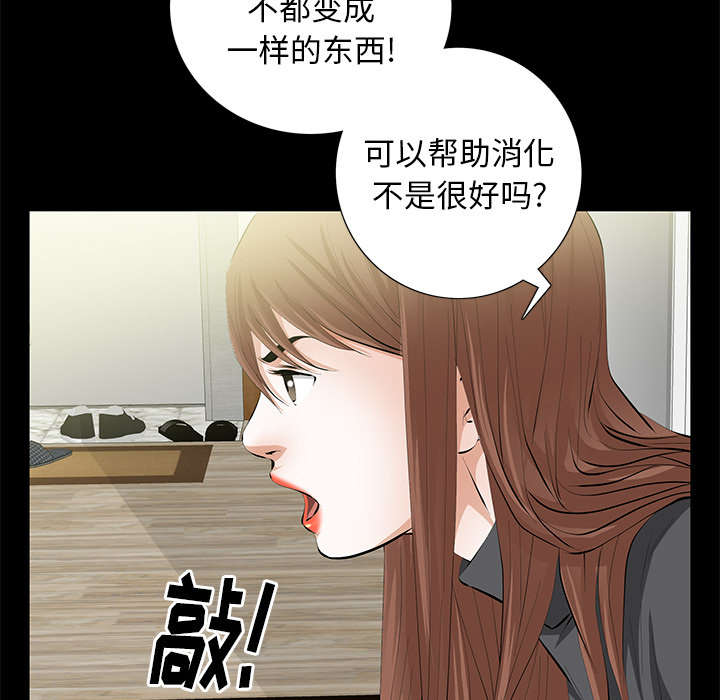 《桂末子》第26话 第26页