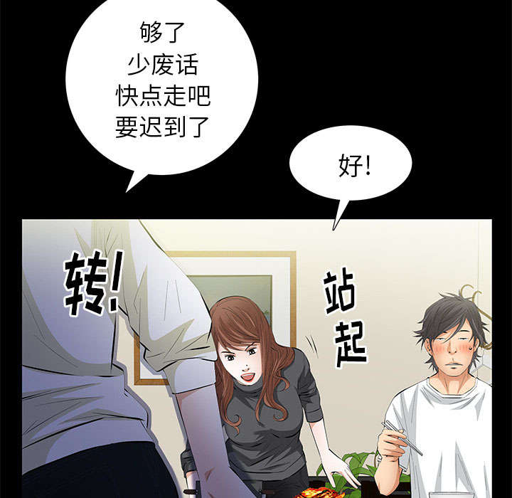 《桂末子》第26话 第28页