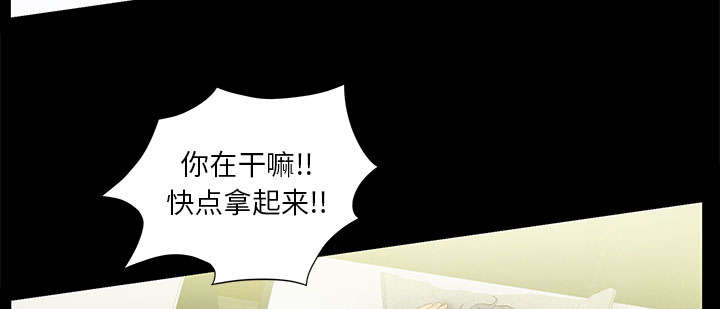 《桂末子》第26话 第2页