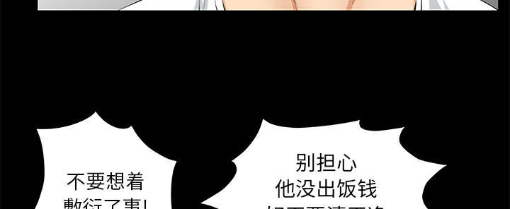 《桂末子》第26话 第31页