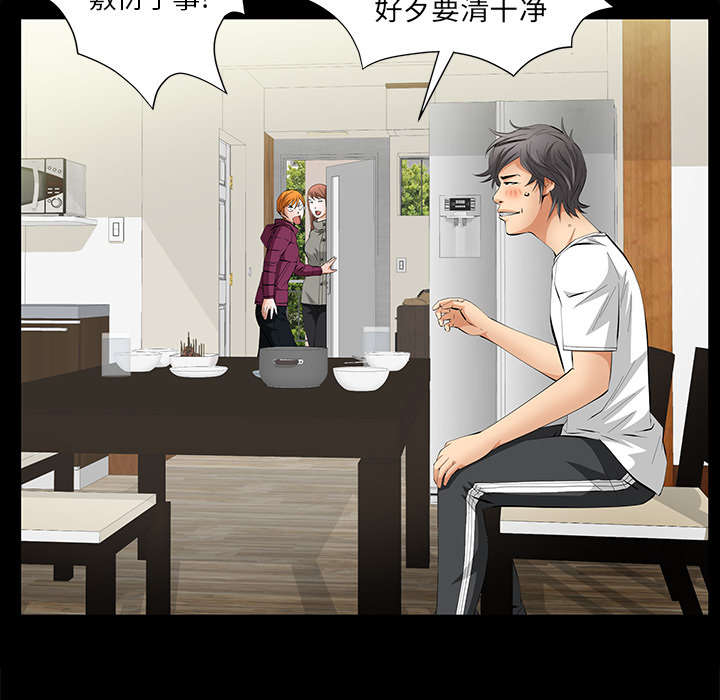 《桂末子》第26话 第32页