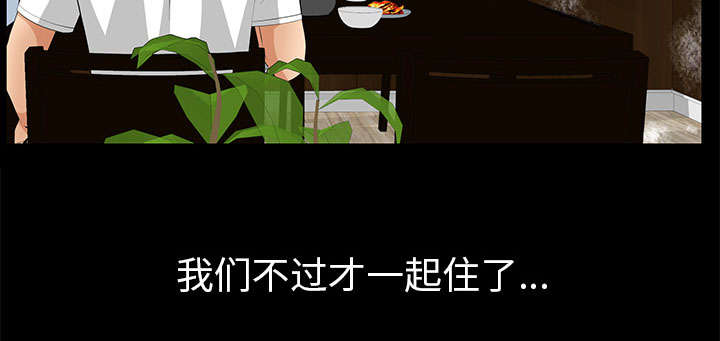 《桂末子》第26话 第43页