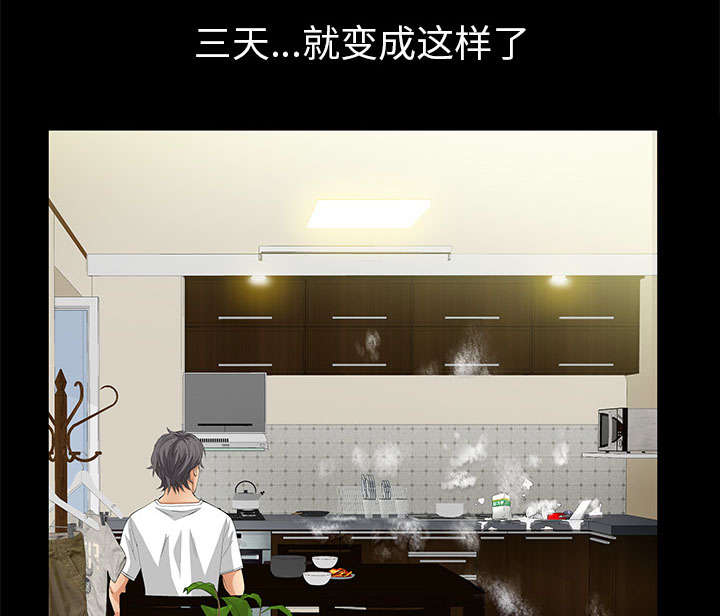 《桂末子》第26话 第44页