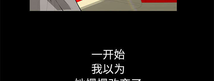 《桂末子》第26话 第48页