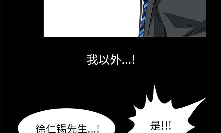 《桂末子》第26话 第54页