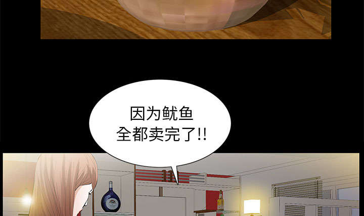 《桂末子》第26话 第59页