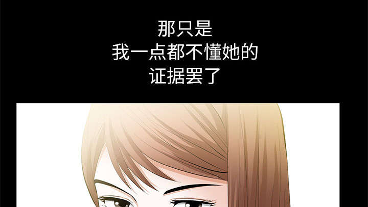 《桂末子》第26话 第64页