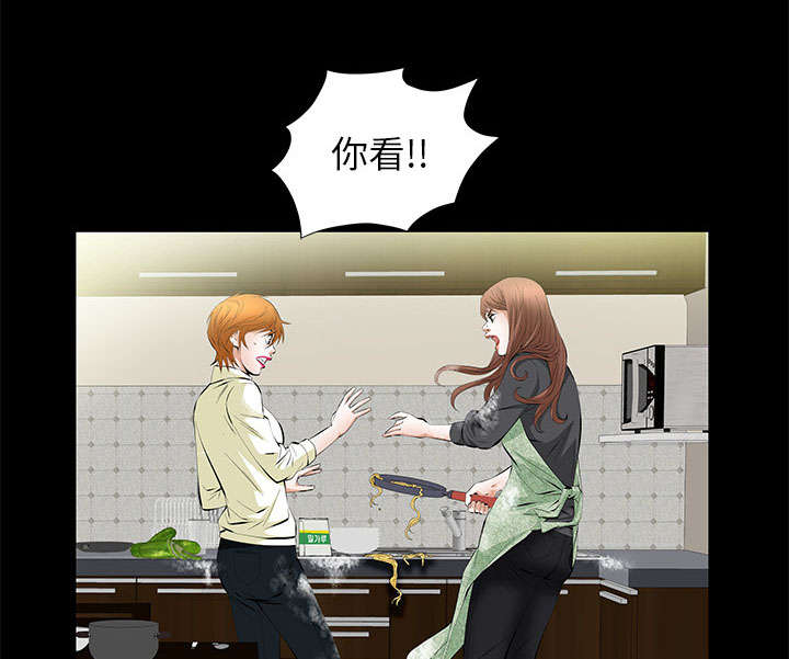 《桂末子》第26话 第6页