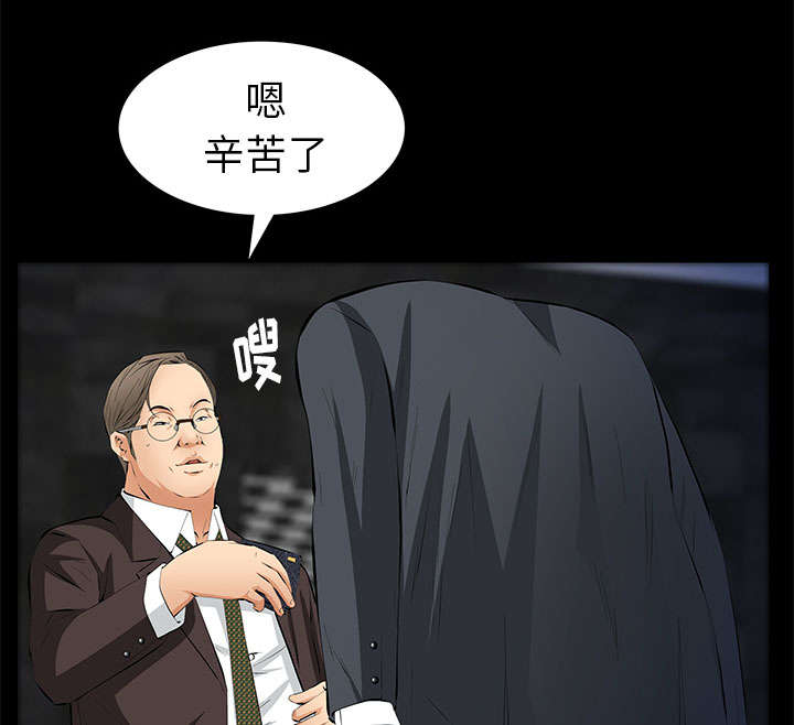 《桂末子》第27话 第21页