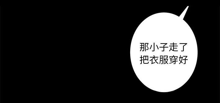《桂末子》第27话 第25页