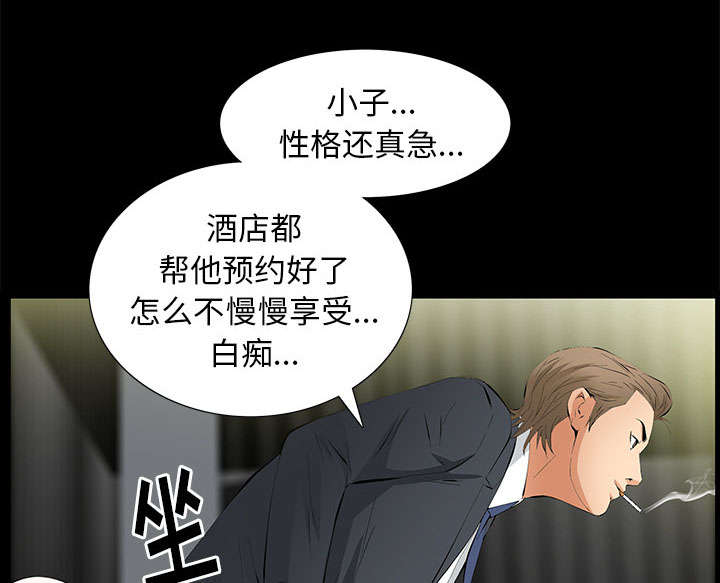 《桂末子》第27话 第26页