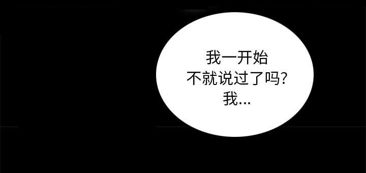 《桂末子》第27话 第33页