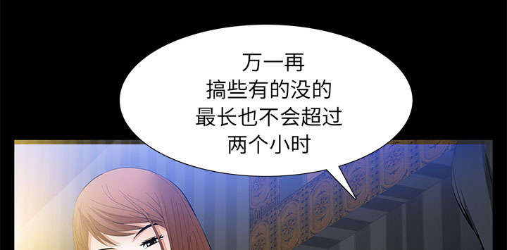 《桂末子》第27话 第42页