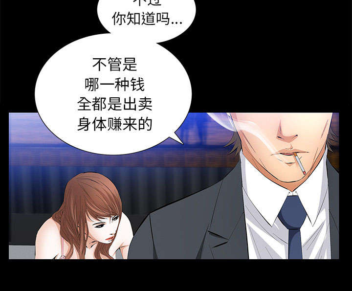 《桂末子》第27话 第48页