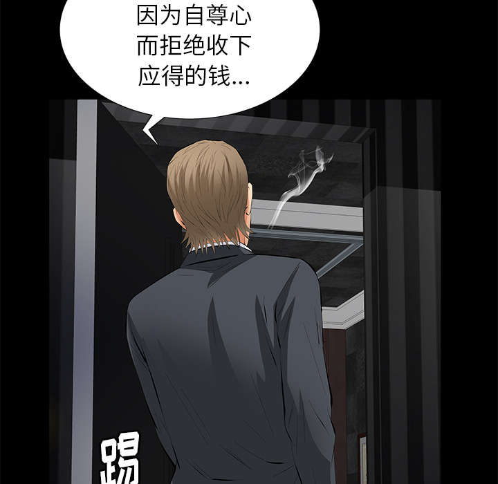 《桂末子》第27话 第50页