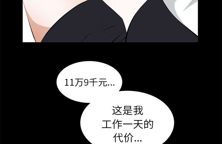 《桂末子》第27话 第61页