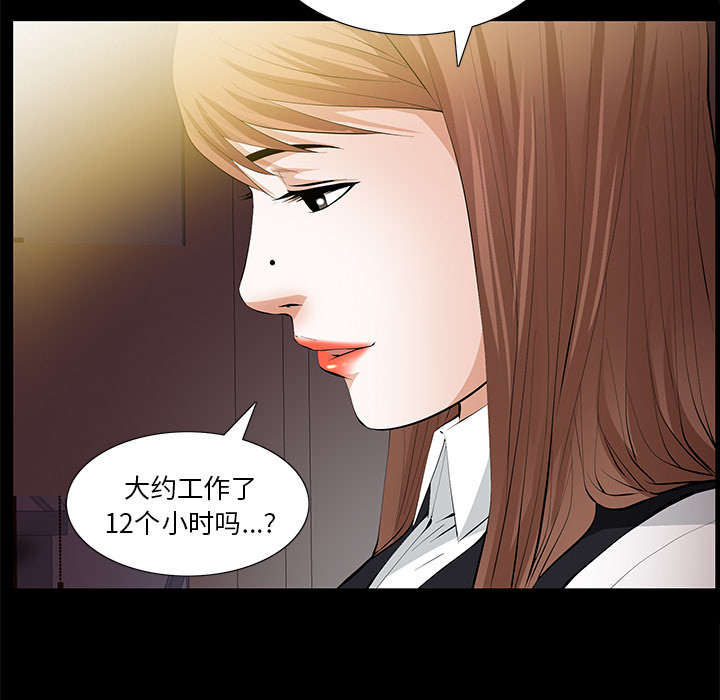 《桂末子》第27话 第62页