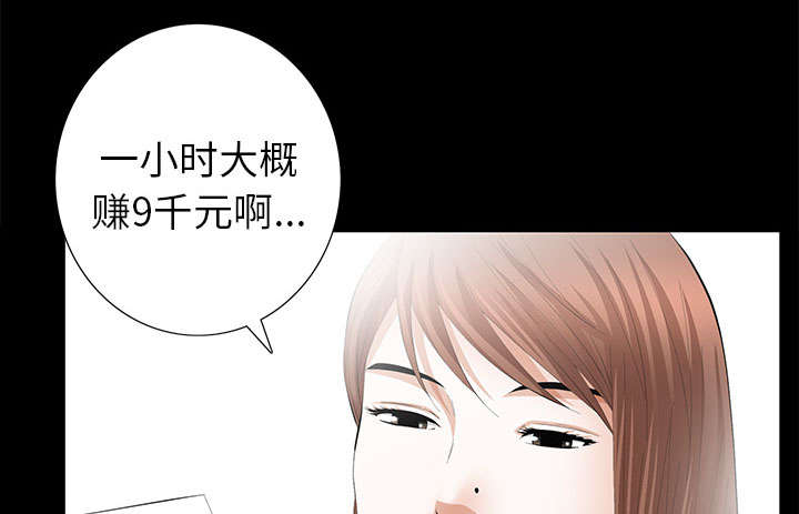 《桂末子》第27话 第65页