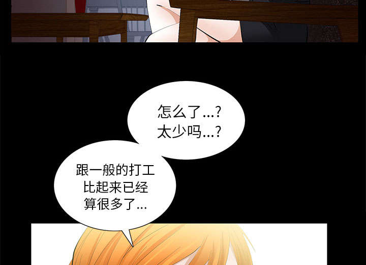 《桂末子》第27话 第6页