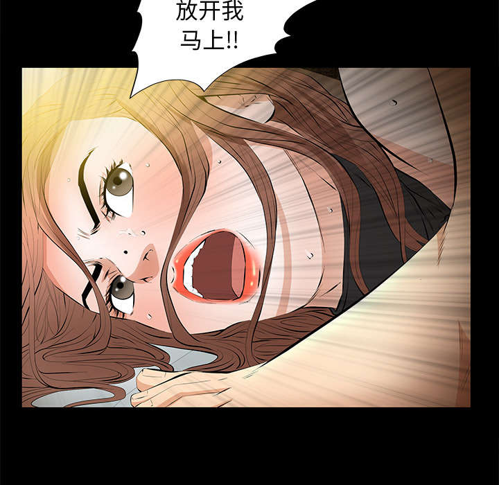 《桂末子》第28话 第30页