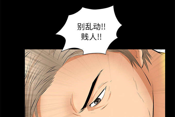 《桂末子》第28话 第31页