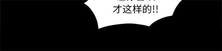 《桂末子》第28话 第33页