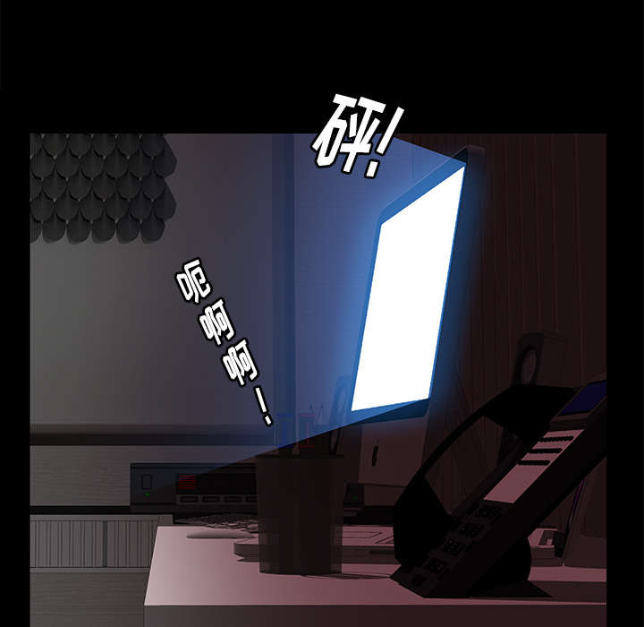 《桂末子》第28话 第53页