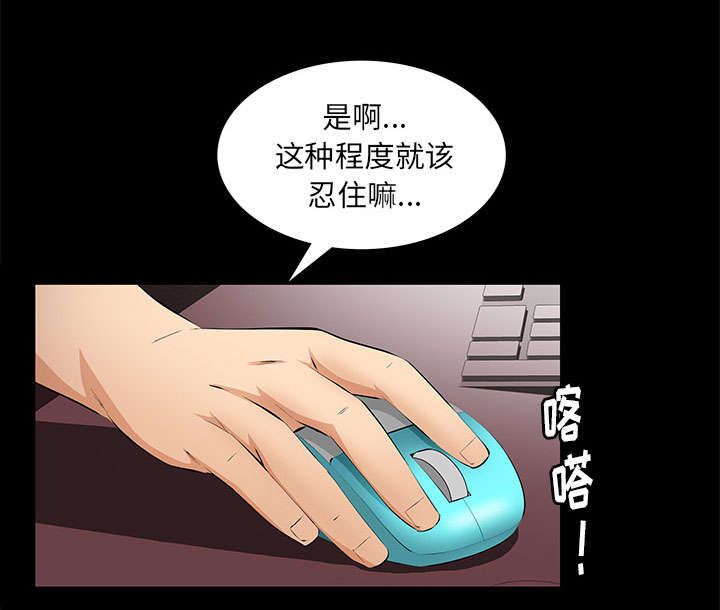 《桂末子》第28话 第54页