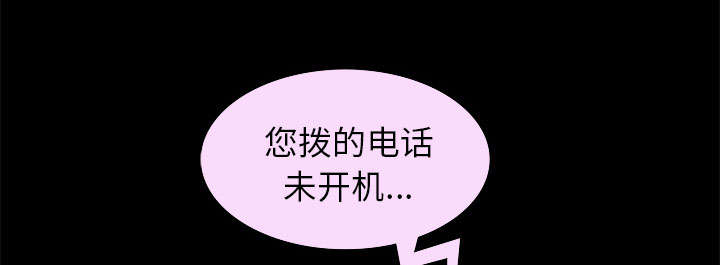 《桂末子》第28话 第55页