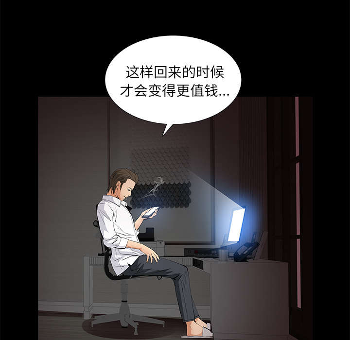 《桂末子》第28话 第59页