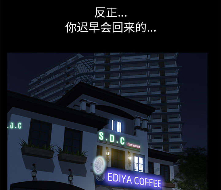 《桂末子》第28话 第61页