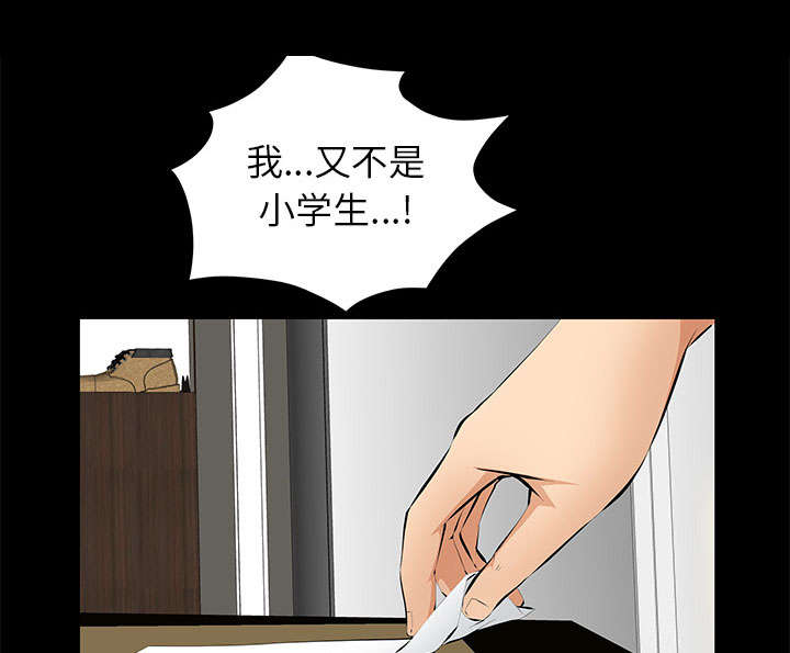 《桂末子》第30话 第16页