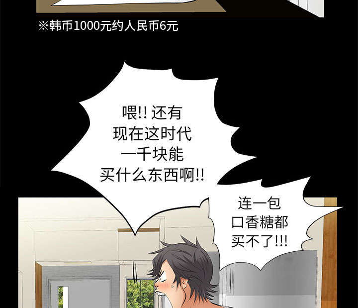 《桂末子》第30话 第17页