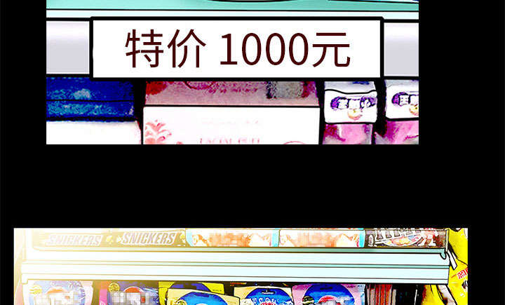 《桂末子》第30话 第23页