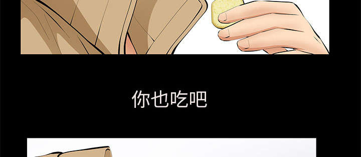 《桂末子》第30话 第33页
