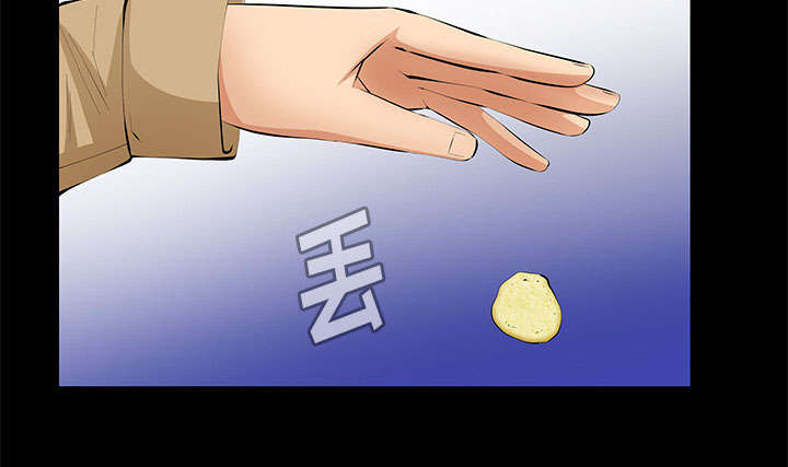 《桂末子》第30话 第34页
