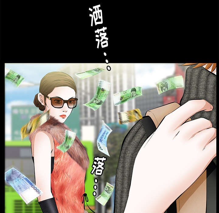 《桂末子》第30话 第3页