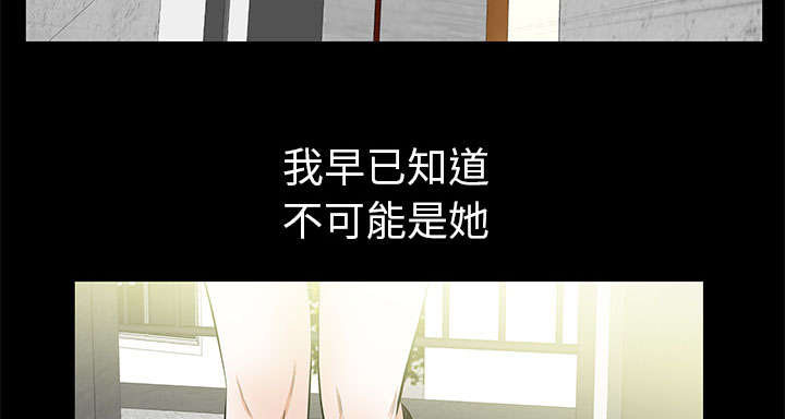 《桂末子》第30话 第54页