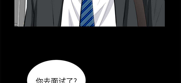 《桂末子》第29话 第11页
