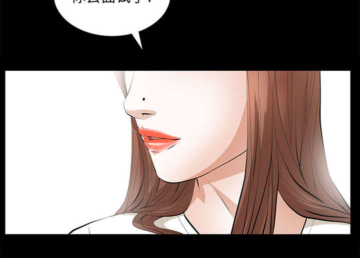 《桂末子》第29话 第12页