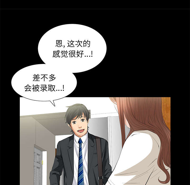 《桂末子》第29话 第13页