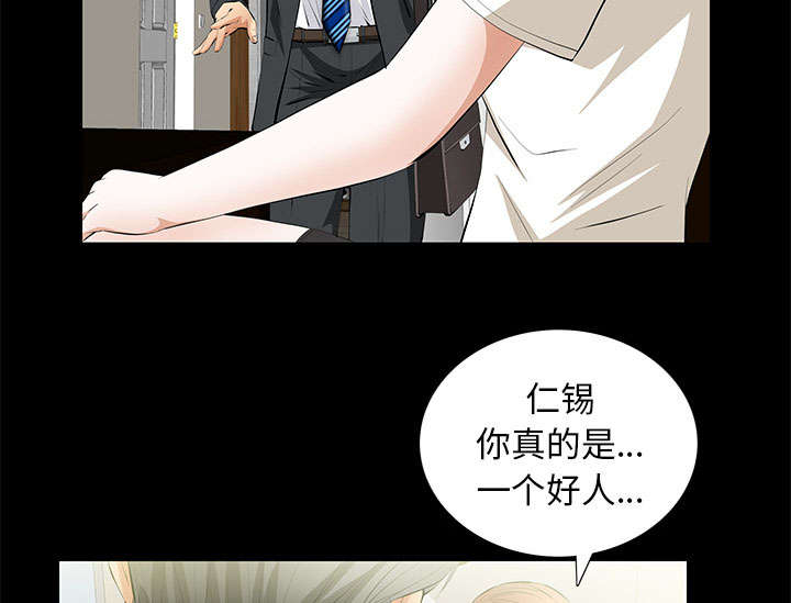 《桂末子》第29话 第14页
