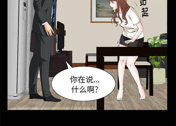 《桂末子》第29话 第17页