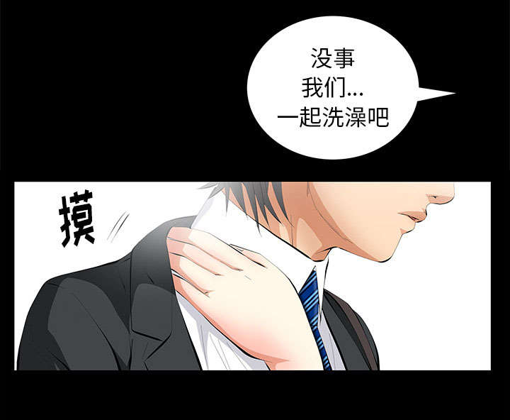 《桂末子》第29话 第18页