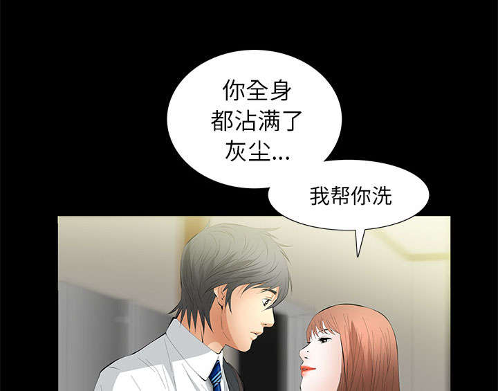 《桂末子》第29话 第19页