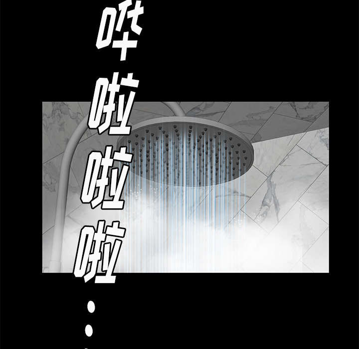 《桂末子》第29话 第23页