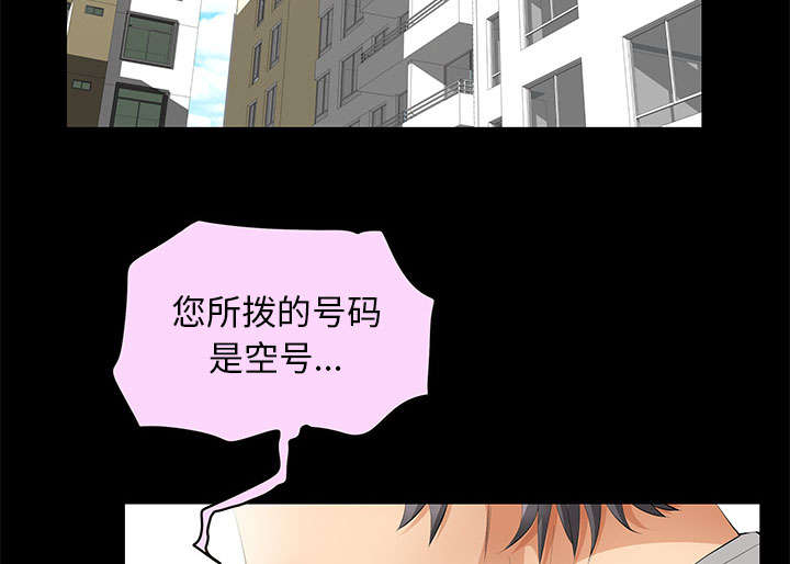 《桂末子》第29话 第32页