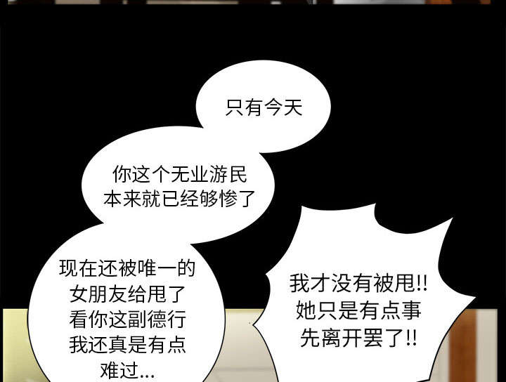 《桂末子》第29话 第41页